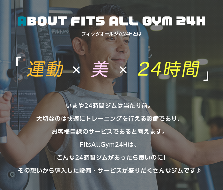 ABOUT FITS ALL GYM 24H
